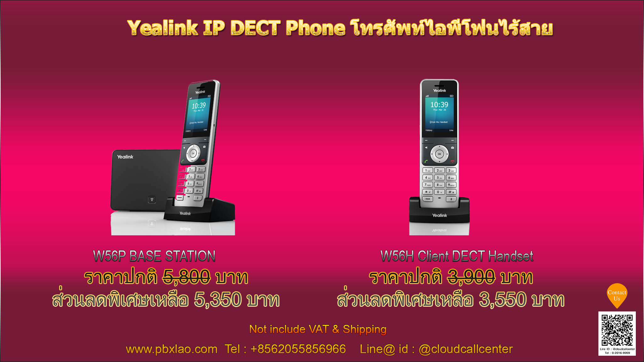 Yealink DectPhone